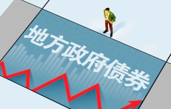 股票配资门户推荐 我省成功发行政府债券165.7348亿元